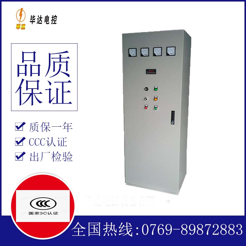 班戈软启动控制柜