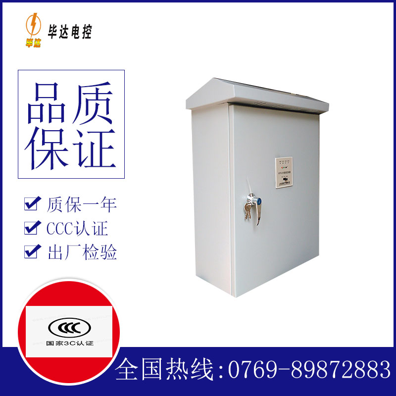 班戈排污泵控制箱